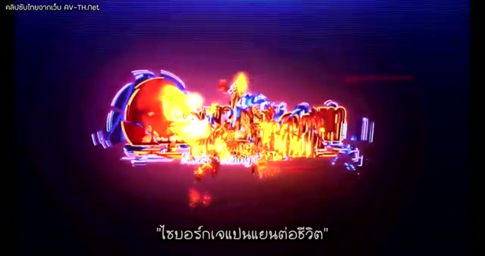 ภาพตัวอย่าง สาวไซบอร์กญี่ปุ่นสุดแซ่บ โดนเย็ดต่อชีวิตจนร้องครางไม่หยุด ลีลาเด็ดจัดหุ่นแน่นทุกท่า