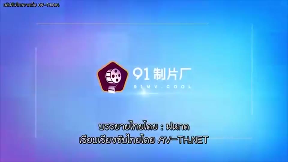 ภาพตัวอย่าง ปานเถียนเถียนเฟยเฟยมองข้ามความรักจากชายผู้รักเธอดังเทพธิดา สำนึกผิดลิขิตรัก