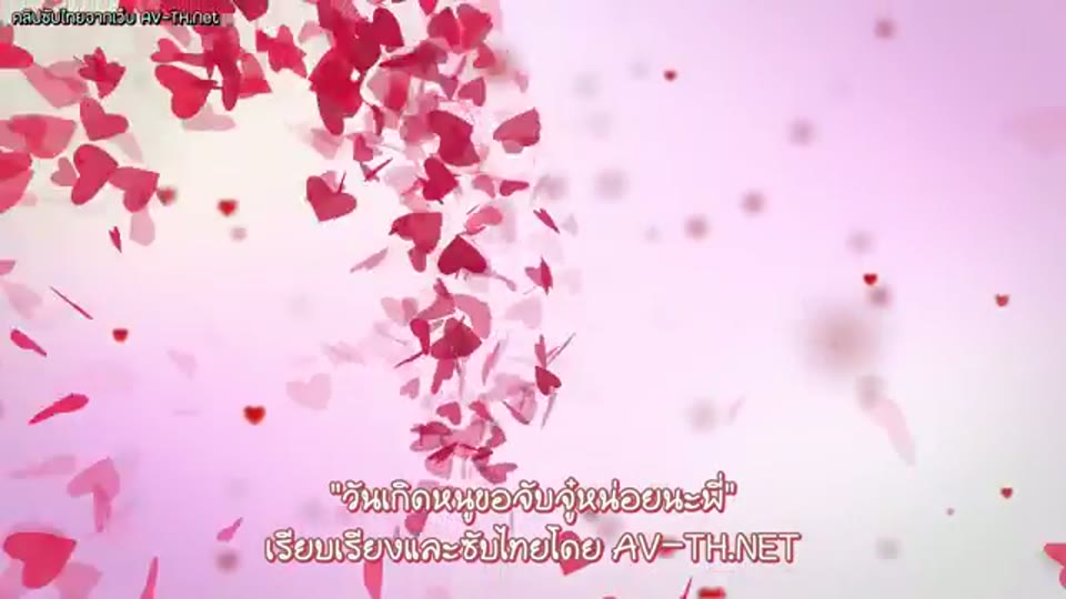 ภาพตัวอย่าง เซเลน่า สโตน วันเกิดหนูขอจับจู๋หน่อย ซิสเลิฟส์มี สาวสวยหุ่นเด็ดโดนจัดหนักสุดเสียว