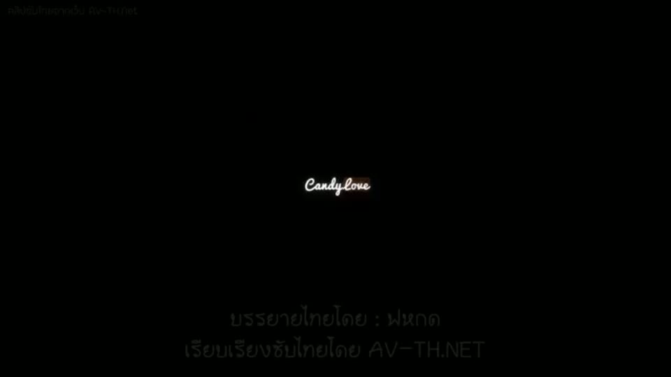 ภาพตัวอย่าง แคนดี้เลิฟ แอพสั่นดันถึงทรวง ซับไทย น้องสาวต่างพ่อแม่ลืมเปิดแอพจนพี่ชายเจอ
