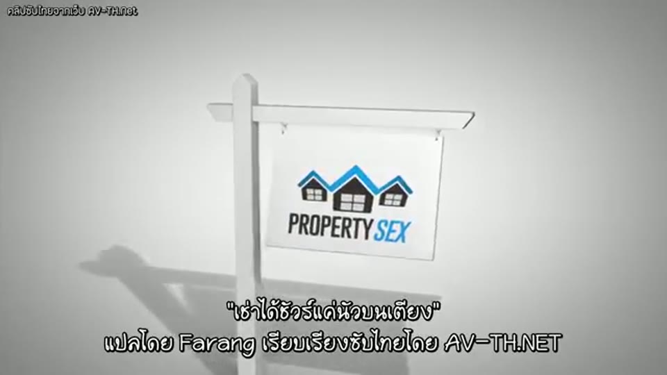 ภาพตัวอย่าง เฮเซลมัวร์เข้ามาดูห้องพักที่บ้านหลังหนึ่งที่ต้องการ เช่าได้ชัวร์แค่นัวบนเตียง