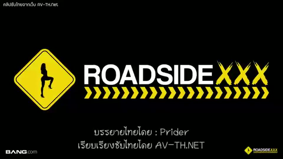 ภาพตัวอย่าง เมโลดี้มาร์คส์สาวน้อยแอบหนีออกจากบ้านใช้รถคนใช้ไปงานปาร์ตี้ ยางรถแหกขอแตกข้างทาง