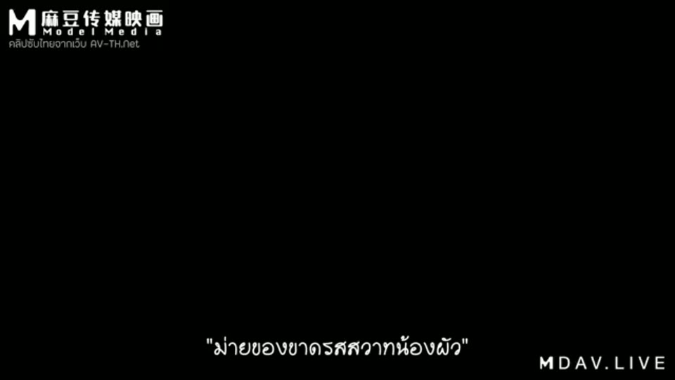 ภาพตัวอย่าง จงหว่านปิง ม่ายของขาดรสสวาทน้องผัว ซับไทยเรื่องราวม่ายสาวยังสวย