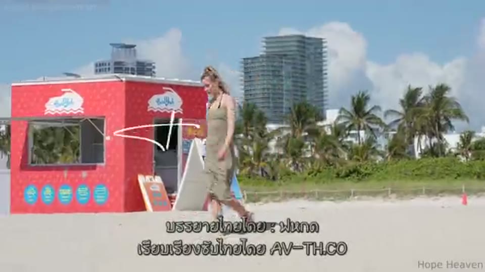 ภาพตัวอย่าง โฮป เฮเวน กันแดดฟรีทายันหี ซับไทยเรื่องราวสาวแซ่บผิวไหม้