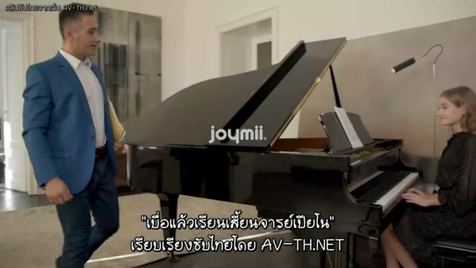 ภาพตัวอย่าง ทิฟฟานี่ทาทัมเบื่อเรียนแล้วเสี้ยนอาจารย์เปียโน แอบปลื้มอยากกลืนกิน