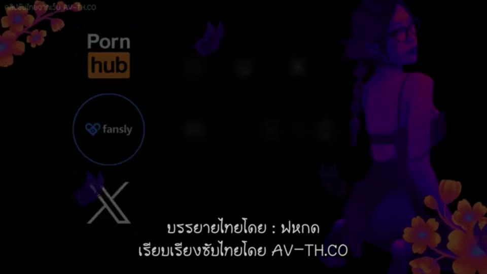 ภาพตัวอย่าง มิวซ์เอ็กซ์ซี พี่ตั้งเลยต้องนั่งช่วยจนครางไม่หยุด