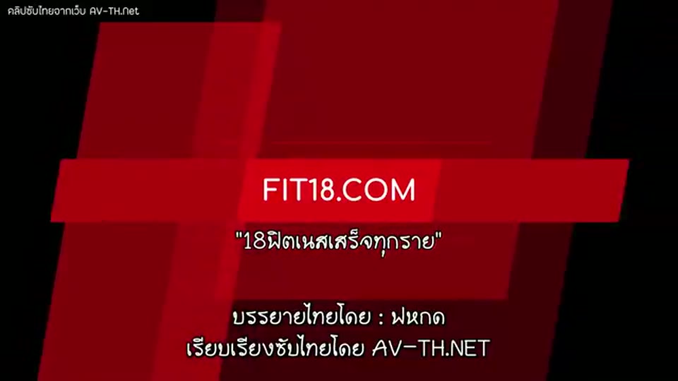 ภาพตัวอย่าง อีวาเอลฟี่อายุสิบแปดปีสัมภาษณ์งานบริษัทฟิตเนสเป็นนางแบบประจำแบรนด์ ฟิตเนสเสร็จทุกราย