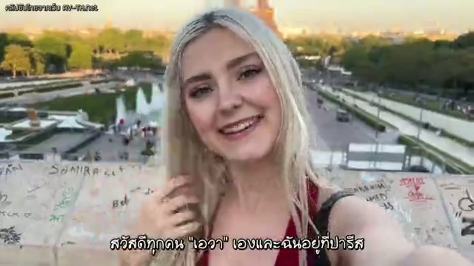 ภาพตัวอย่าง เอวา เอลฟี่ สุ่มผู้เสียวเที่ยวปารีส เจอหนุ่มฝรั่งหุ่นดีพาขึ้นห้องเย็ดกันคาวิวหอไอเฟล