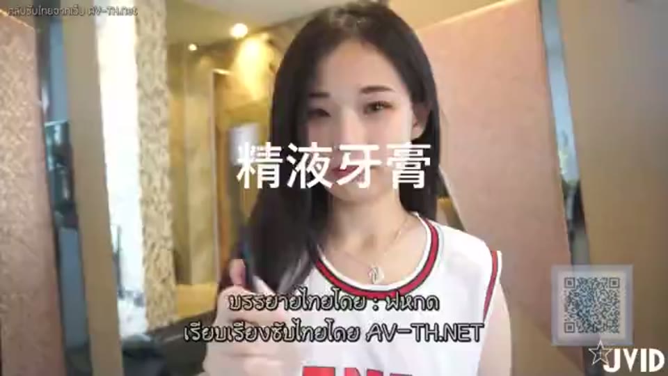 ภาพตัวอย่าง สาวน้อยยาสีฟันหายขอน้ำพี่มาแปรงฟันจนเสียว ซับไทยเต็มเรื่อง