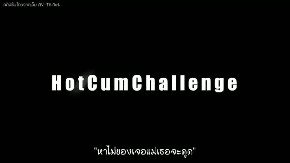 ภาพตัวอย่าง แม่เลี้ยงลืมมือถือไว้ในห้องนอน หาไม่เจอแม่เธอจะดูดจนเสียว