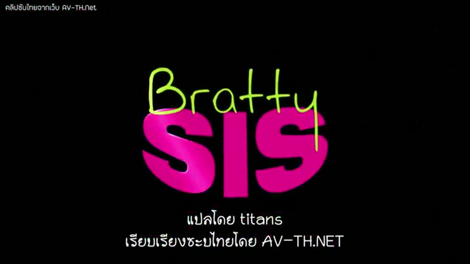 ภาพตัวอย่าง เอลซาจีนกับฮันนาห์เฮส์จิมมี่พุ่งหลาวน้องสาวขี้เล่นจากแบรตตี้ซิส