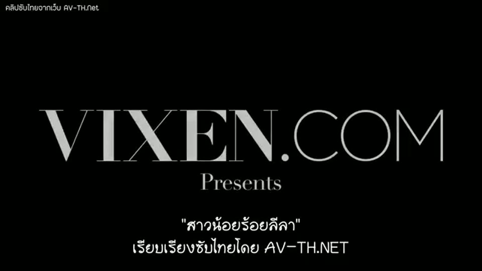ภาพตัวอย่าง ซินเดอเรลลา สาวน้อยร้อยลีลา วิกเซ่น สาวสวยหุ่นเด็ดลีลาเด็ดโดนจัดหนักสุดเสียว